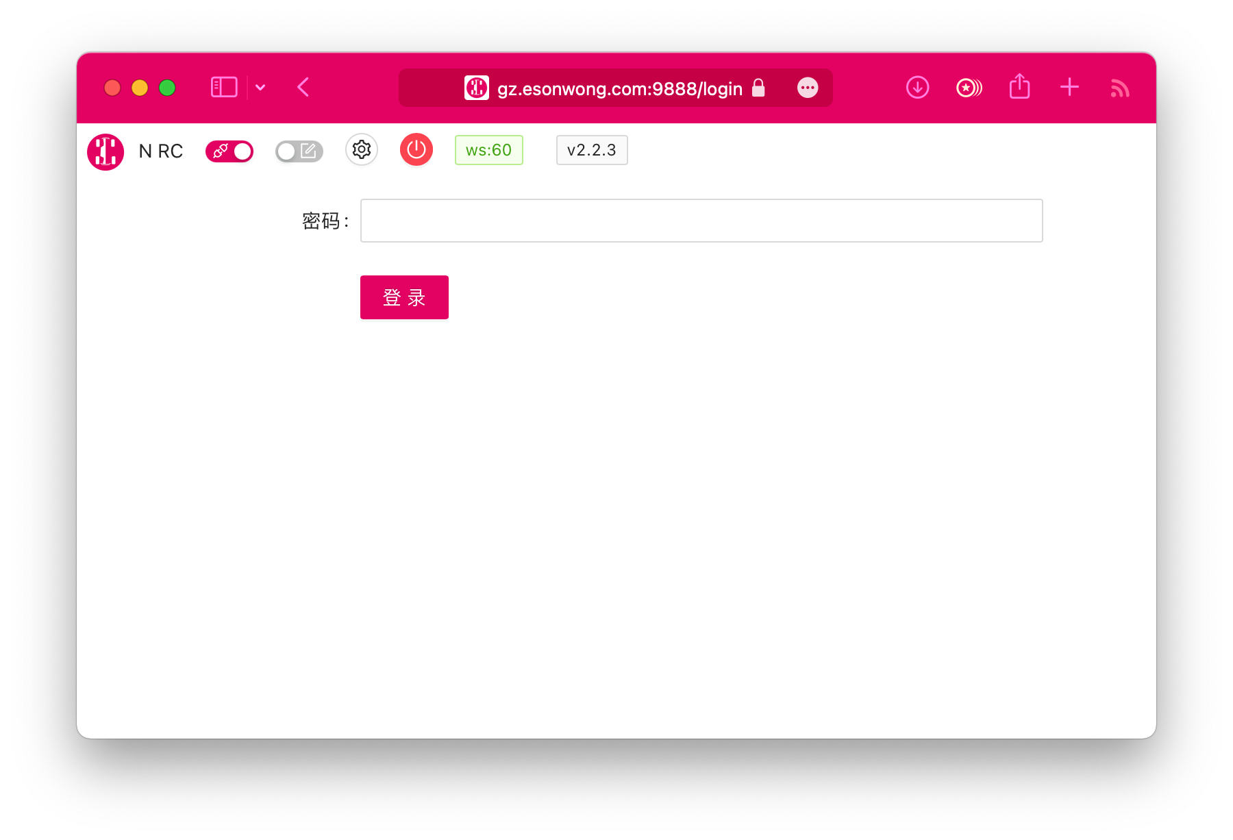 登录 Network RC 的控制界面